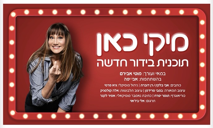 Miki Kan - Miki Kam 2026 Show